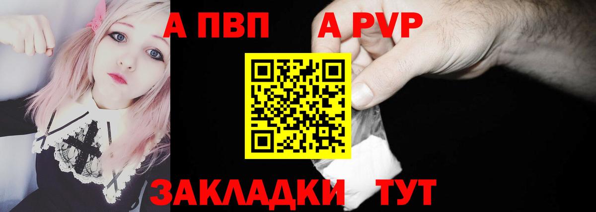 Новокуйбышевск  А ПВП СК КРИС  Вход с VPN  Alpha-PVP мука 
