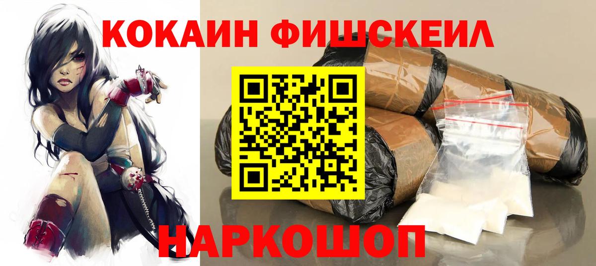 COCAIN VHQ Новокуйбышевск