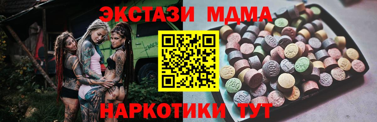 Ecstasy  Вход с VPN  Новокуйбышевск  ссылка на мегу ONION  Ecstasy 250 мг 