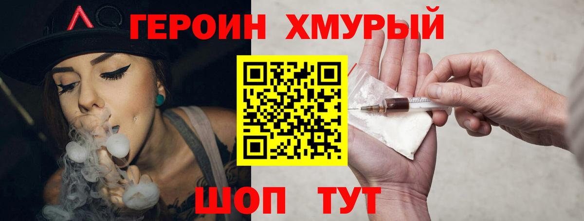 Героин афганец  Вход с VPN  Новокуйбышевск 