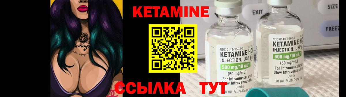 КЕТАМИН VHQ  Вход с VPN  Новокуйбышевск 