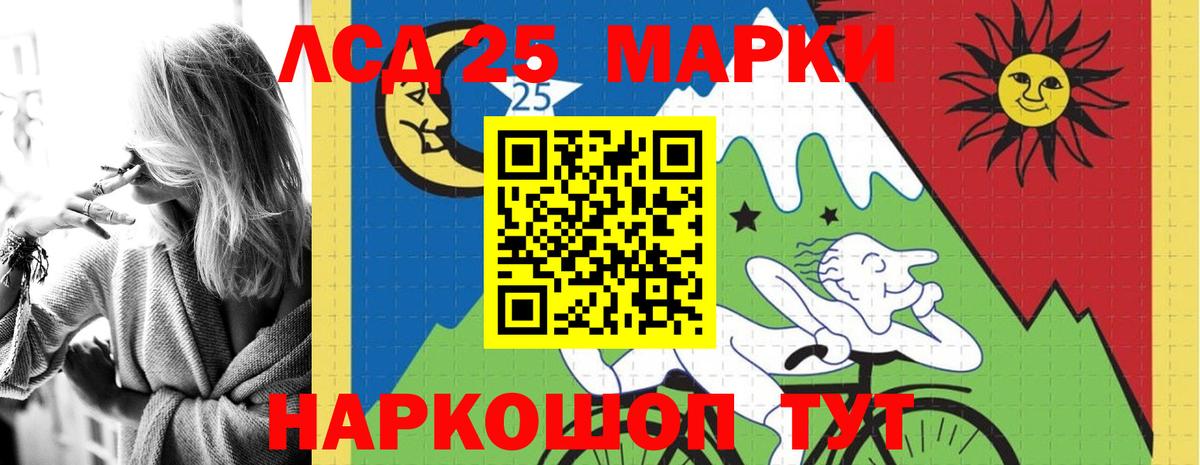Новокуйбышевск  LSD-25 экстази кислота  Вход с VPN 