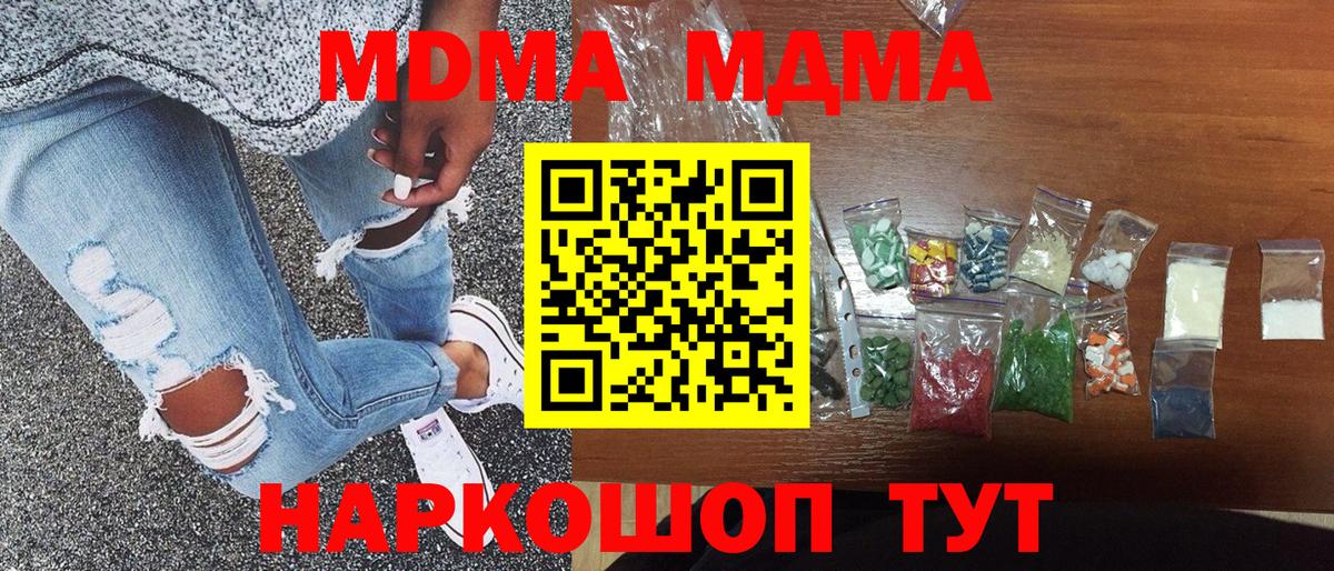 МДМА crystal Новокуйбышевск