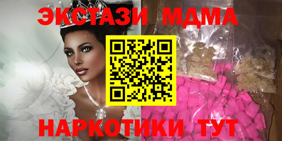 МДМА молли  MDMA  Новокуйбышевск  Вход с VPN  МДМА VHQ 