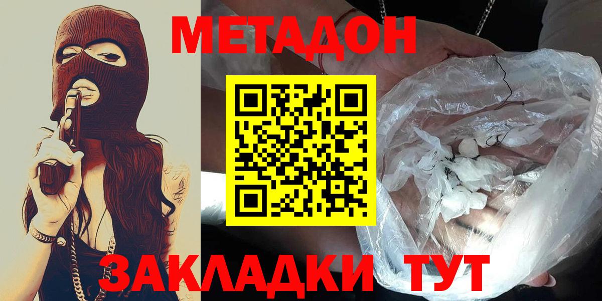 гидра как войти  shop как зайти  Новокуйбышевск  МЕТАДОН кристалл  Вход с VPN 