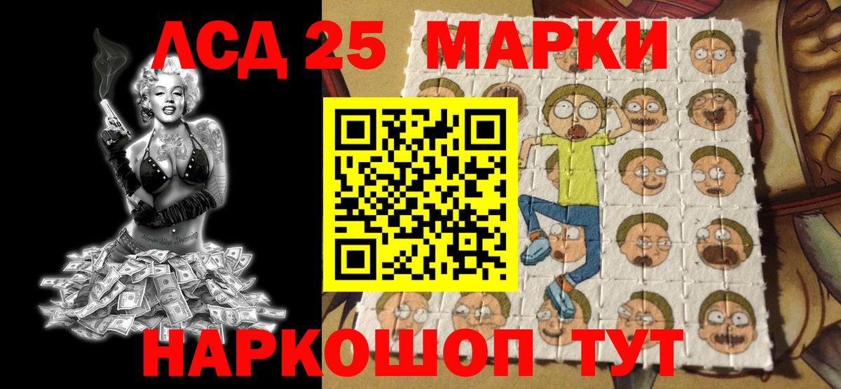 Наркотические марки 1,5мг Новокуйбышевск