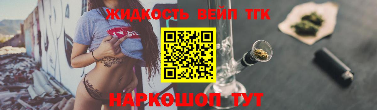 Дистиллят ТГК Wax  Вход с VPN  Новокуйбышевск 